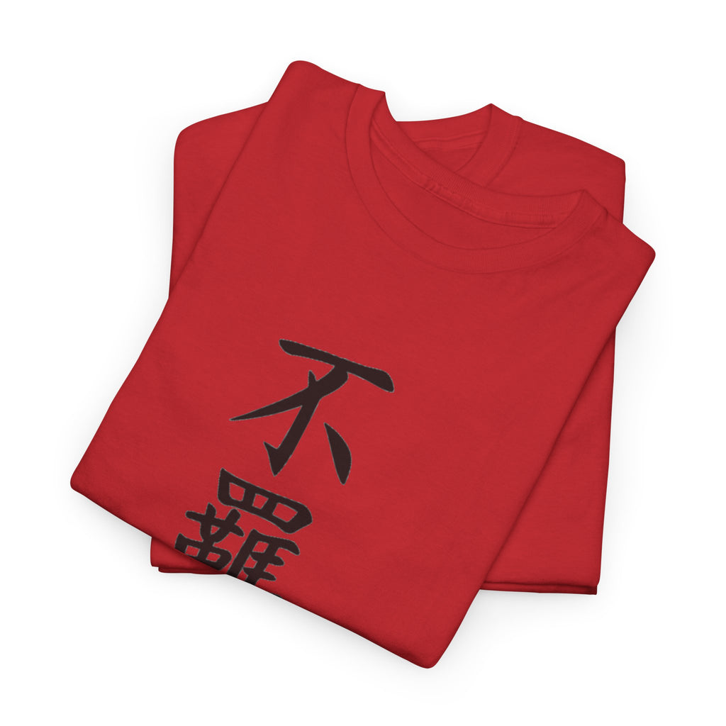 Freedom Kanji T-Shirt — Japanese Calligraphy Graphic Tee