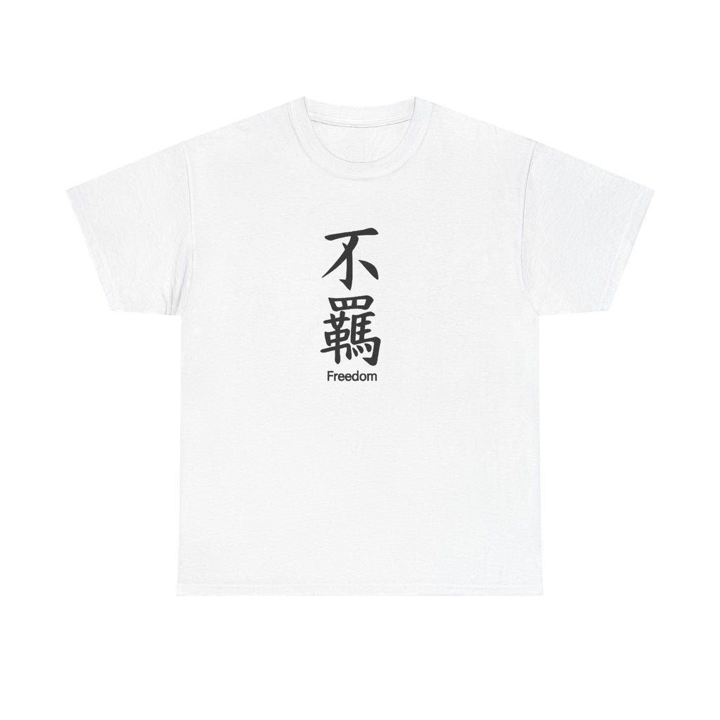 Freedom Kanji T-Shirt — Japanese Calligraphy Graphic Tee