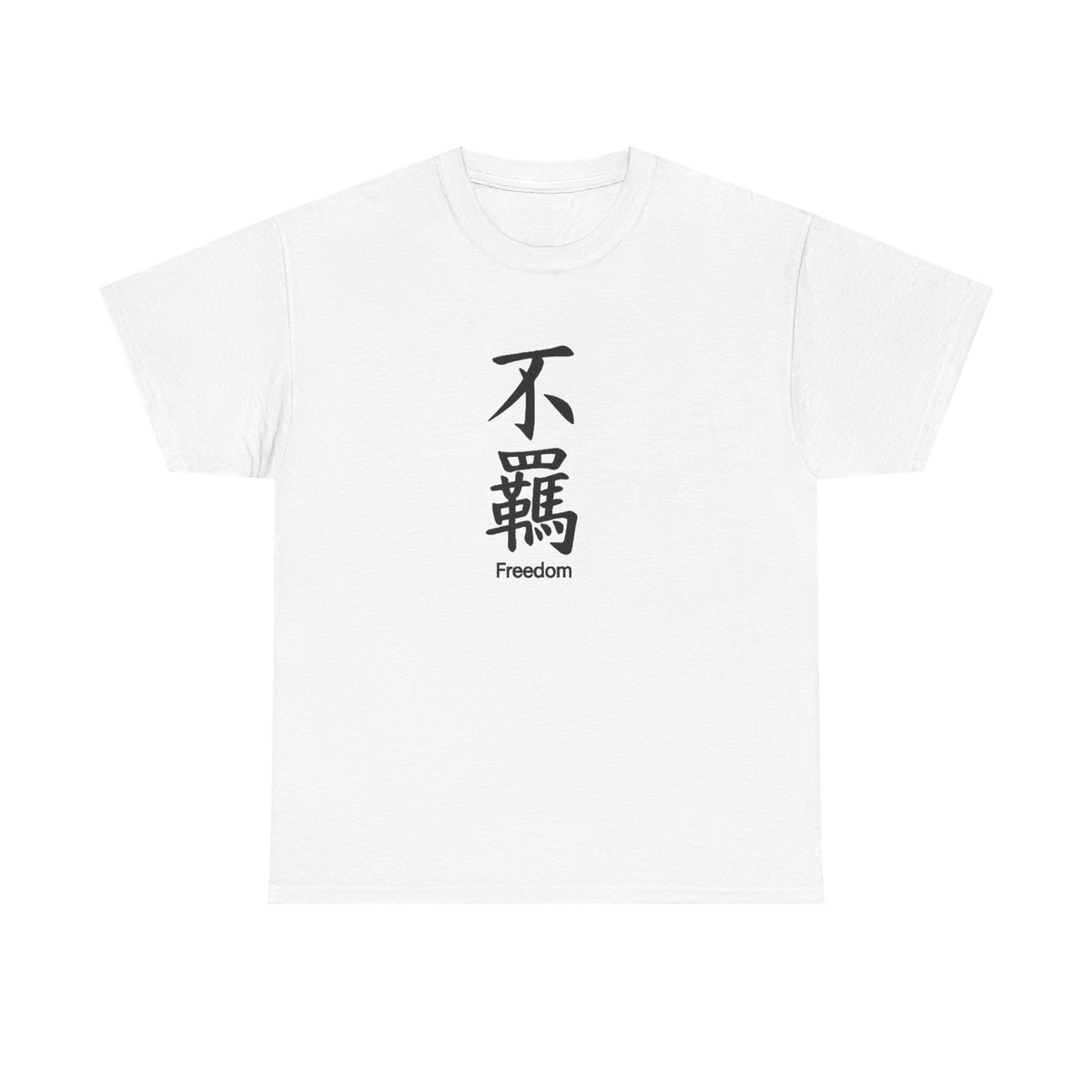 Freedom Kanji T-Shirt — Japanese Calligraphy Graphic Tee