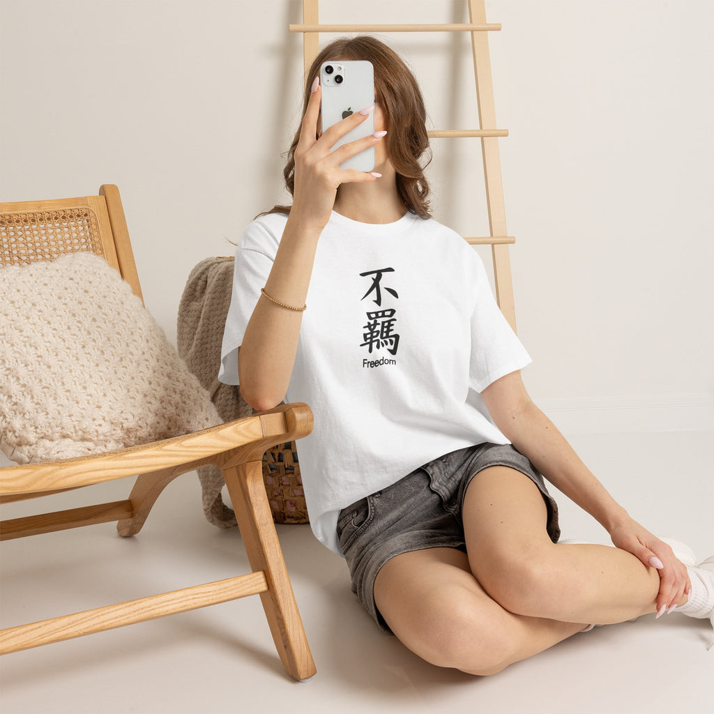 Freedom Kanji T-Shirt — Japanese Calligraphy Graphic Tee