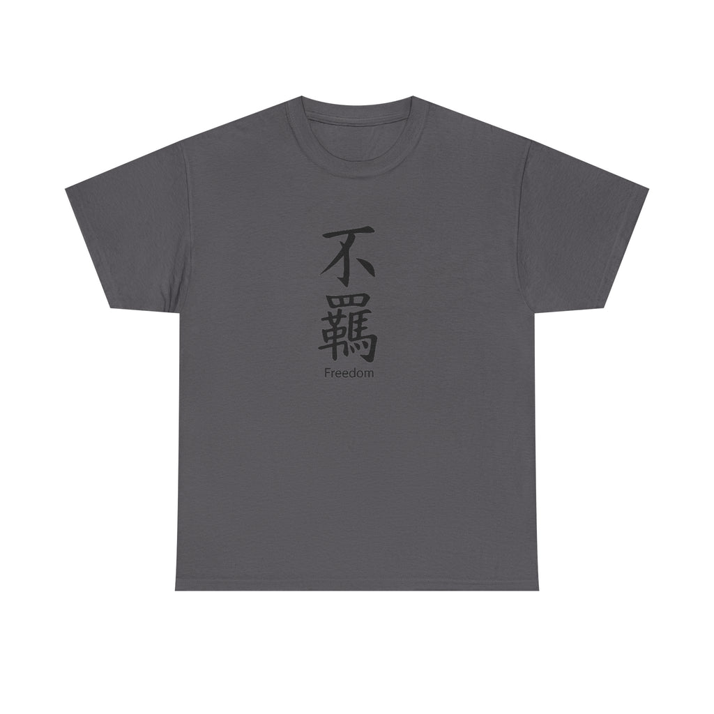 Freedom Kanji T-Shirt — Japanese Calligraphy Graphic Tee