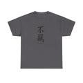 Freedom Kanji T-Shirt — Japanese Calligraphy Graphic Tee