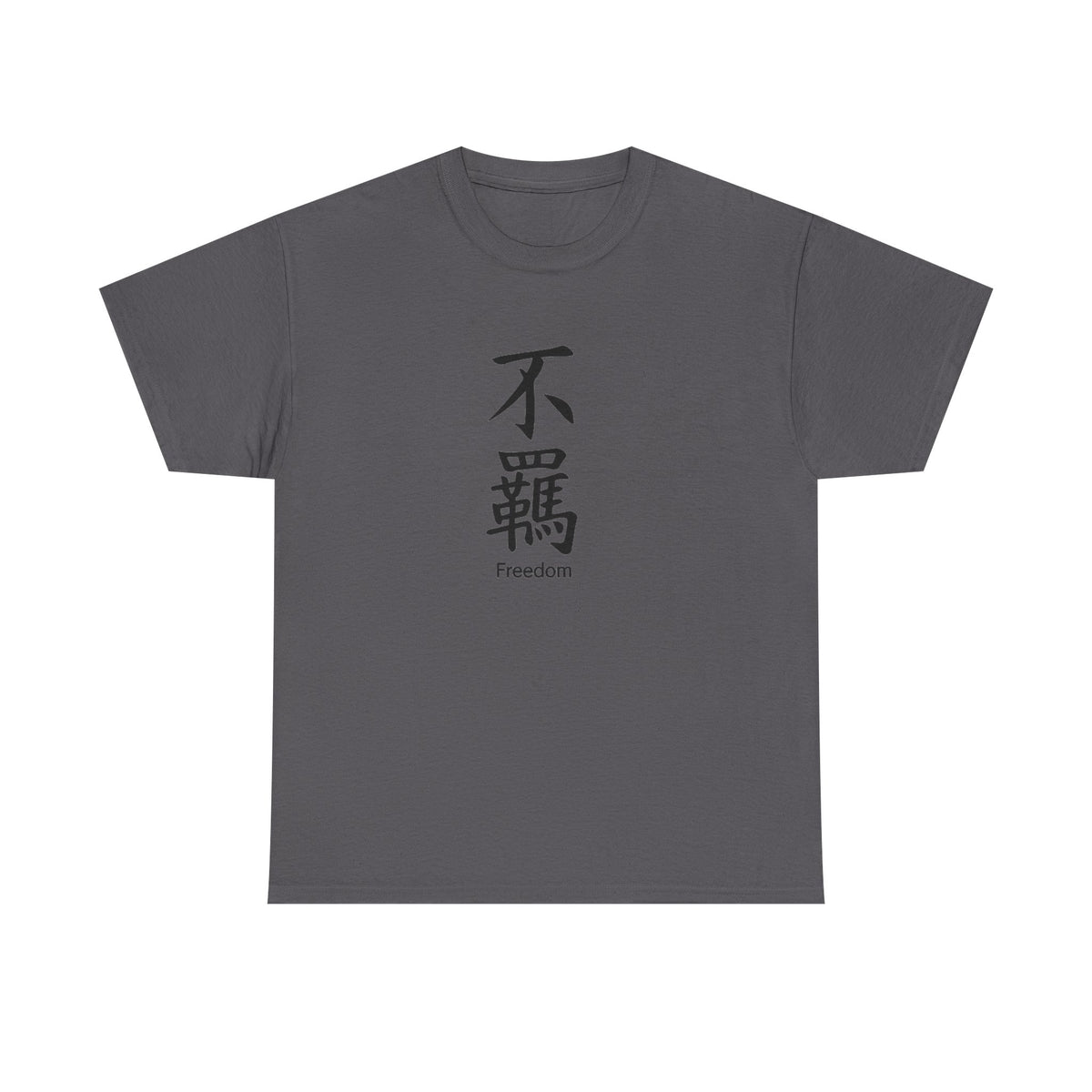 Freedom Kanji T-Shirt — Japanese Calligraphy Graphic Tee