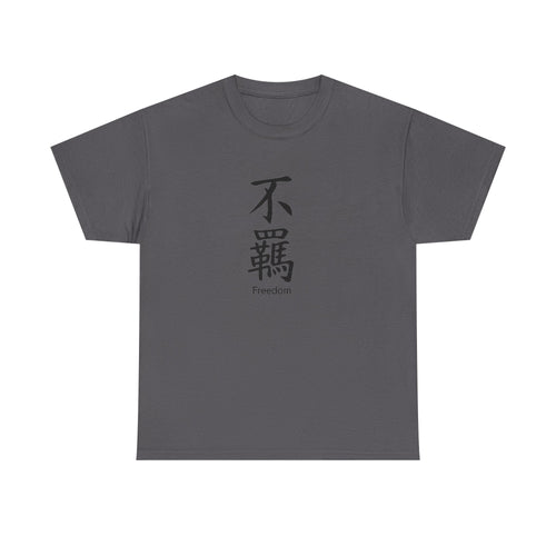 Freedom Kanji T-Shirt — Japanese Calligraphy Graphic Tee