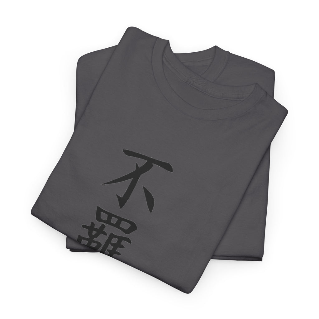 Freedom Kanji T-Shirt — Japanese Calligraphy Graphic Tee