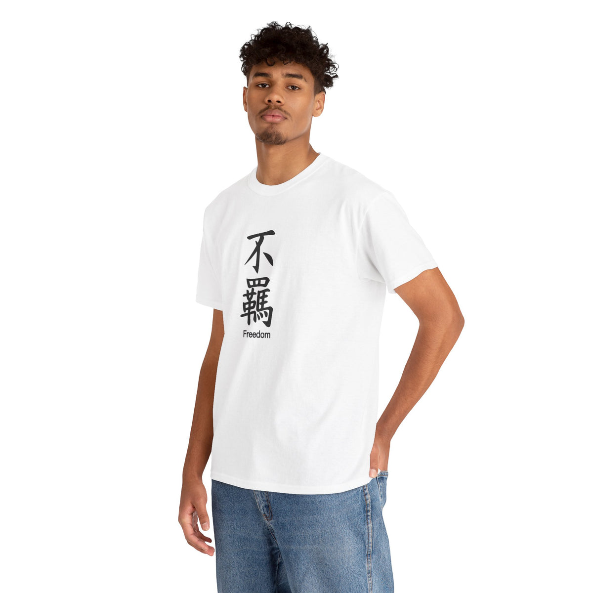 Freedom Kanji T-Shirt — Japanese Calligraphy Graphic Tee