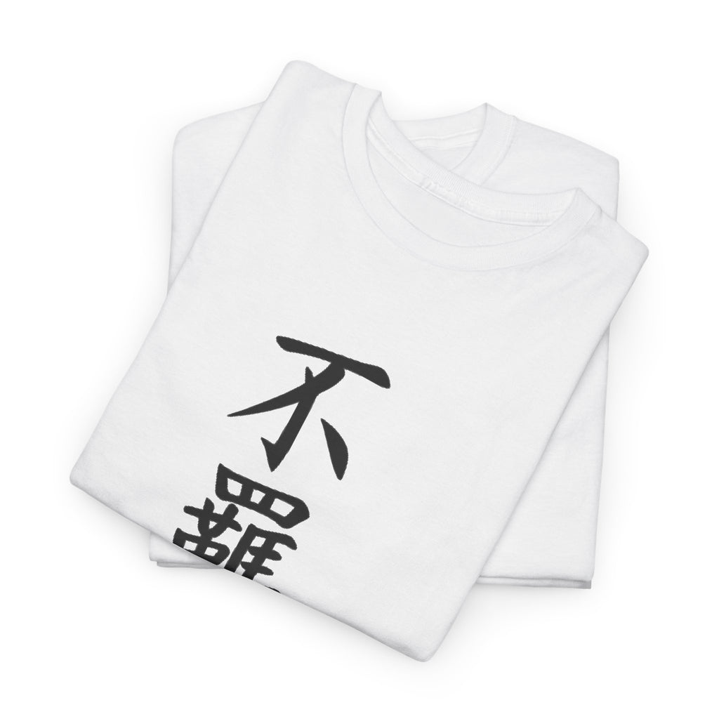 Freedom Kanji T-Shirt — Japanese Calligraphy Graphic Tee