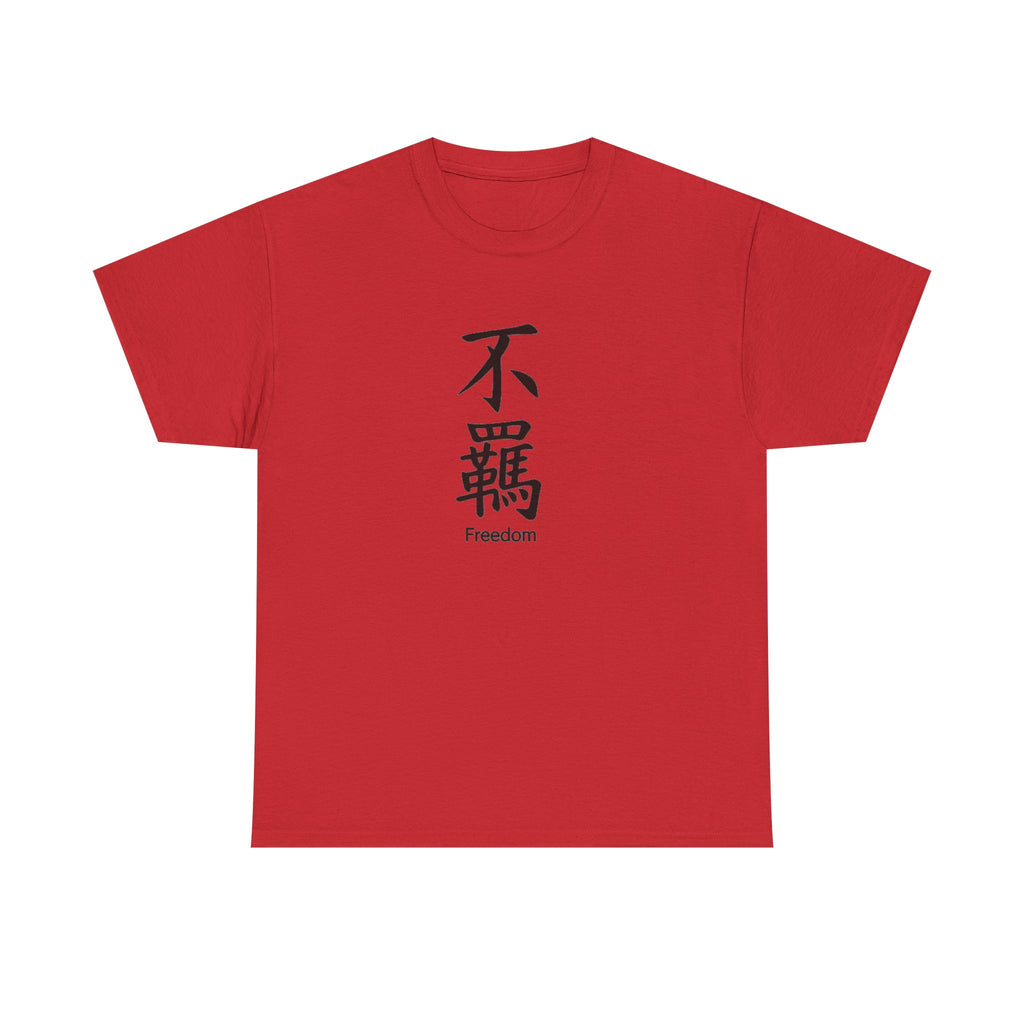 Freedom Kanji T-Shirt — Japanese Calligraphy Graphic Tee