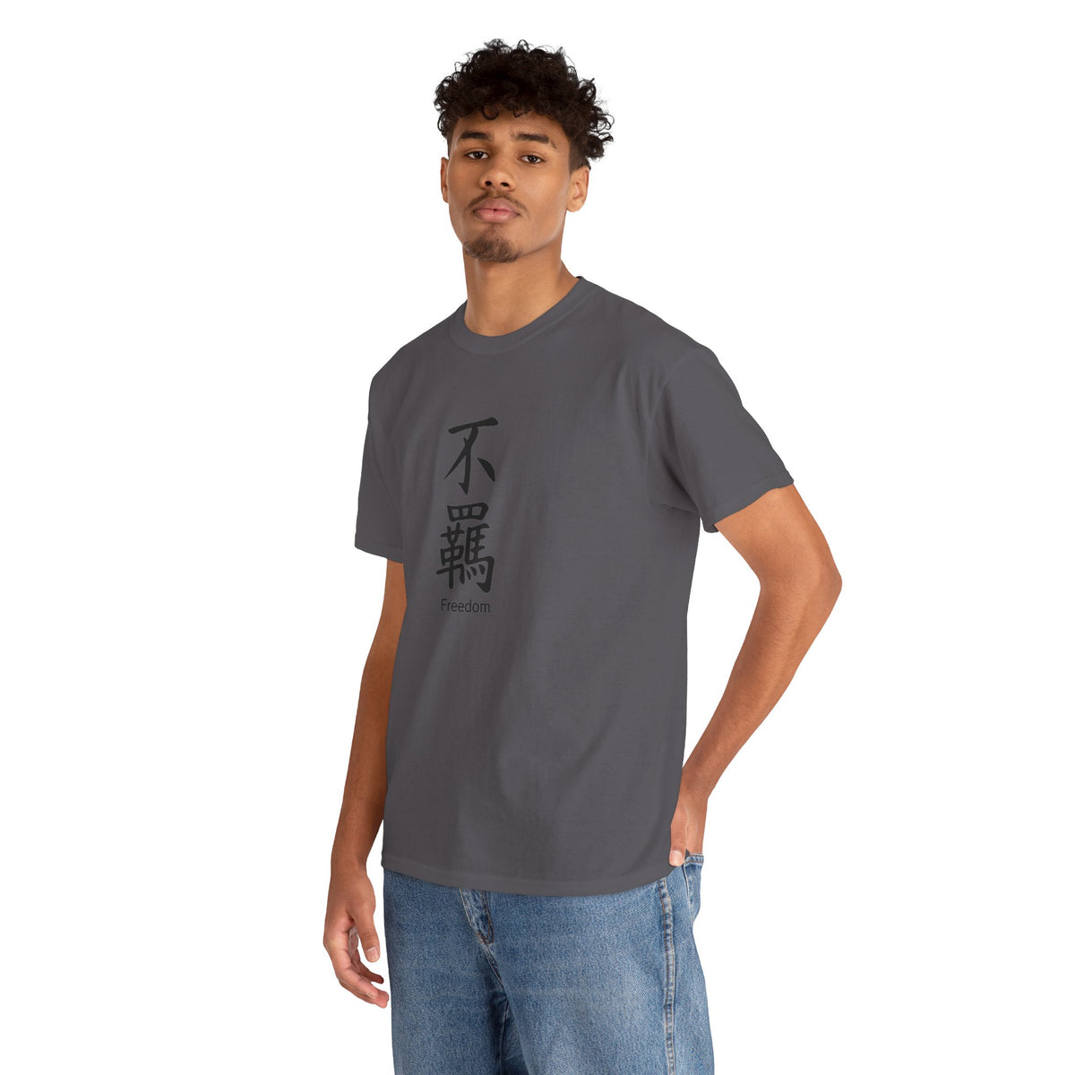 Freedom Kanji T-Shirt — Japanese Calligraphy Graphic Tee